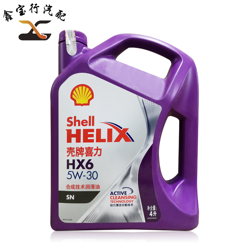 壳牌国行紫壳喜力HX6 5W-30 SN合成技术润滑油4升